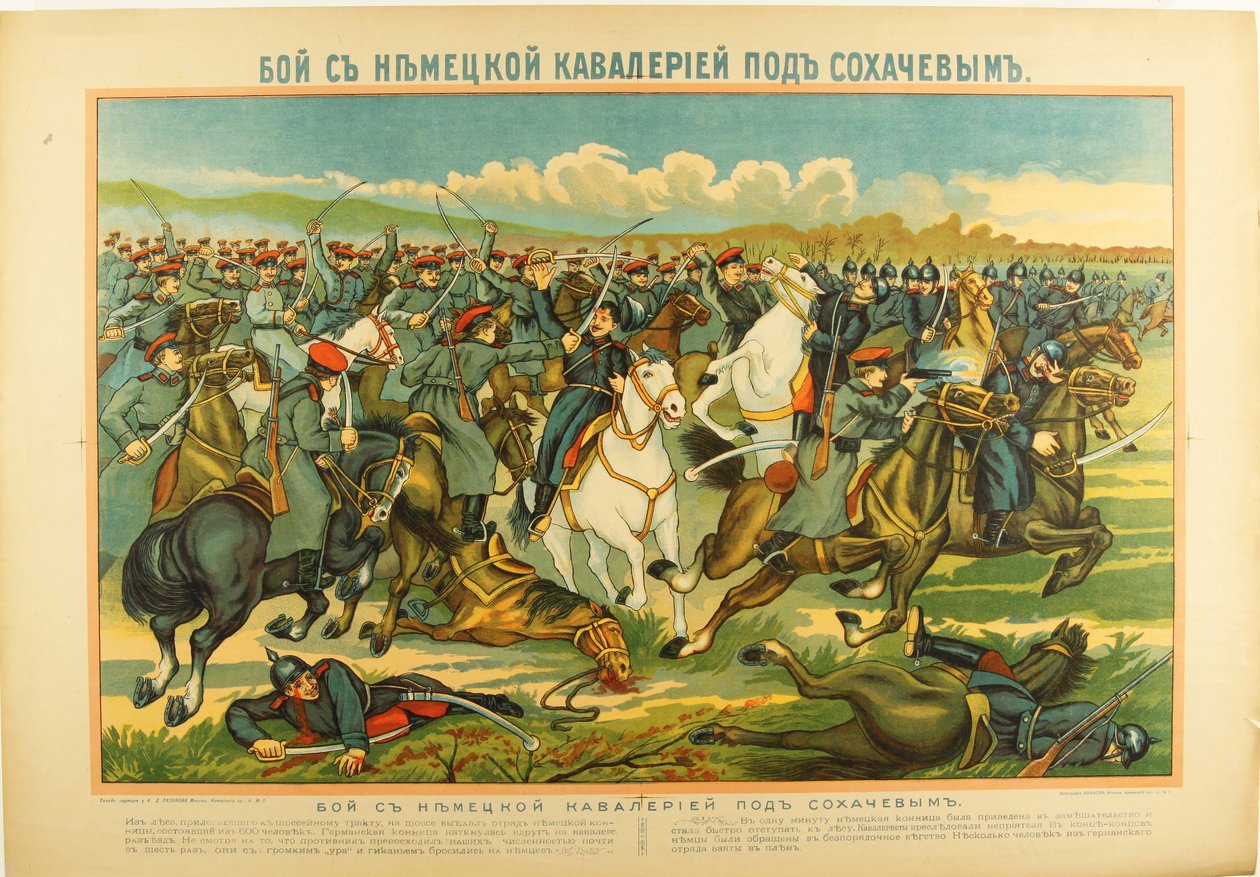 Sochaczewin taistelu, n. 1915 tekijältä Unbekannt