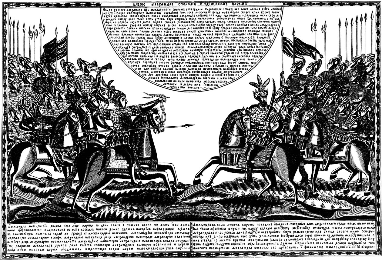 Aleksanteri Suuren taistelu kuningas Porusta vastaan, Lubok print, 1830-luku tekijältä Unbekannt