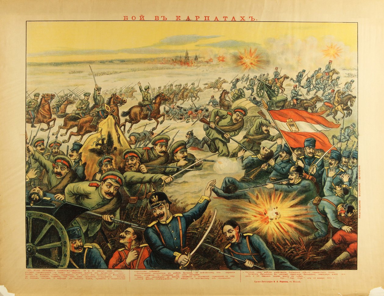 Karpaattien solojen taistelu, 1914 tekijältä Unbekannt