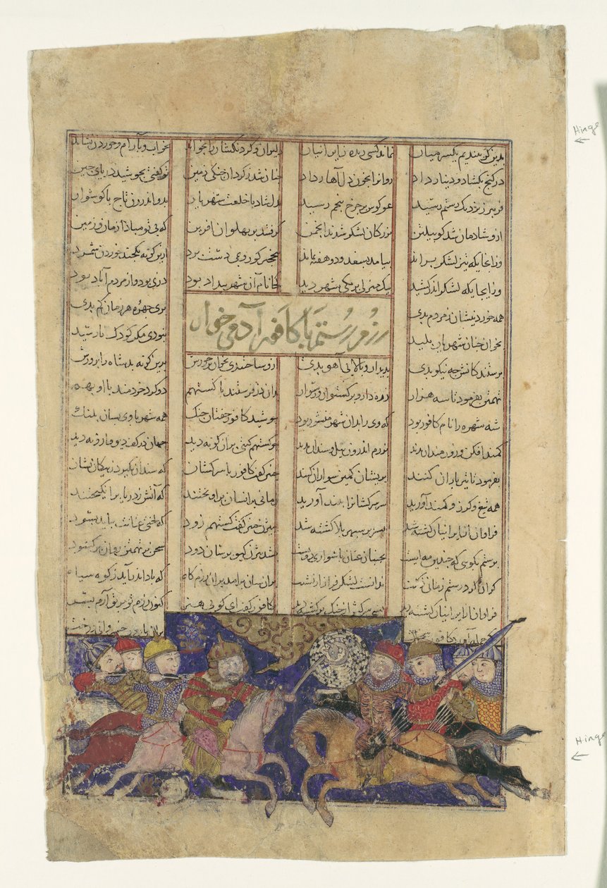 Rustamin ja Kafurin taistelu, Folio Shahnama Kings -kirjasta, n. 1330-40. tekijältä Unbekannt