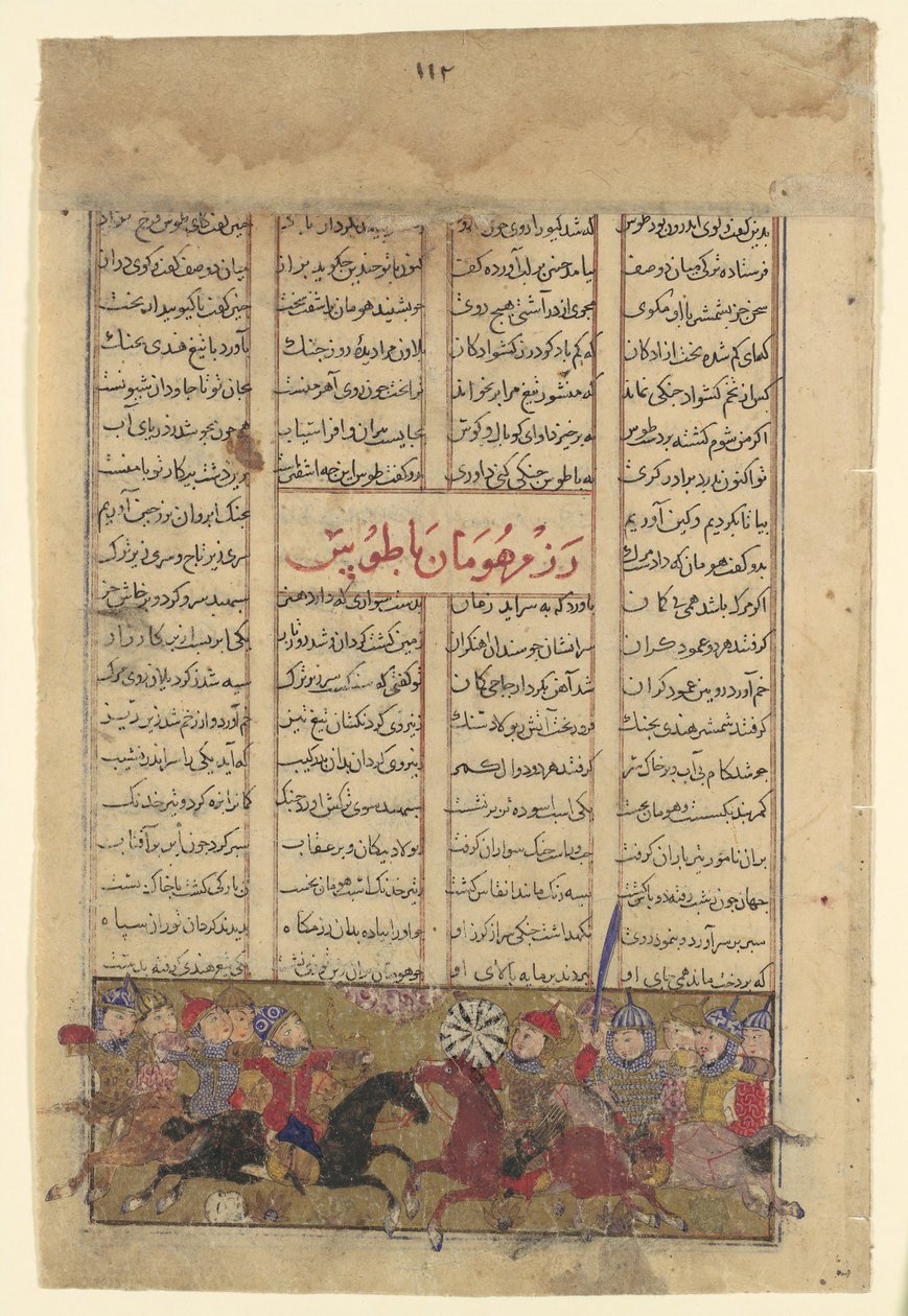 The Combat of Tus and Human, Folio Shahnama Book of Kingsistä, n. 1330-40. tekijältä Unbekannt