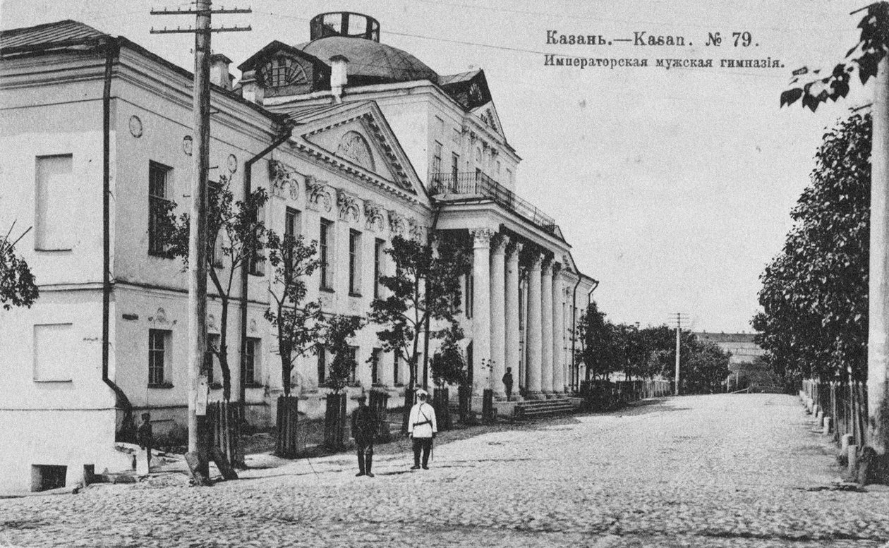 Ensimmäinen Kazanin lukio, 1890-1900 tekijältä Unbekannt