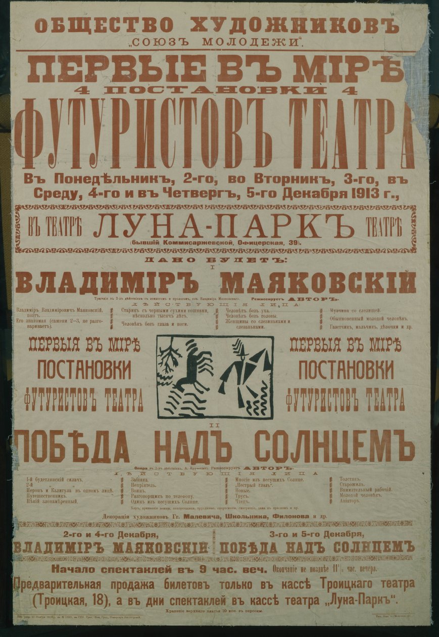 Futuristinen teatterijuliste, 1913 tekijältä Unbekannt