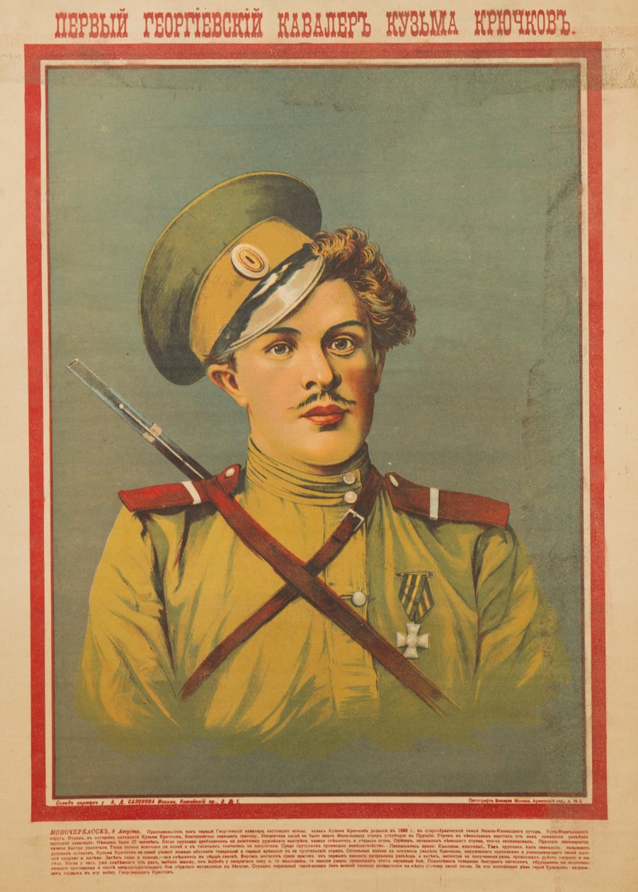 Sankari Kuzma Krjutškov, 1915 tekijältä Unbekannt