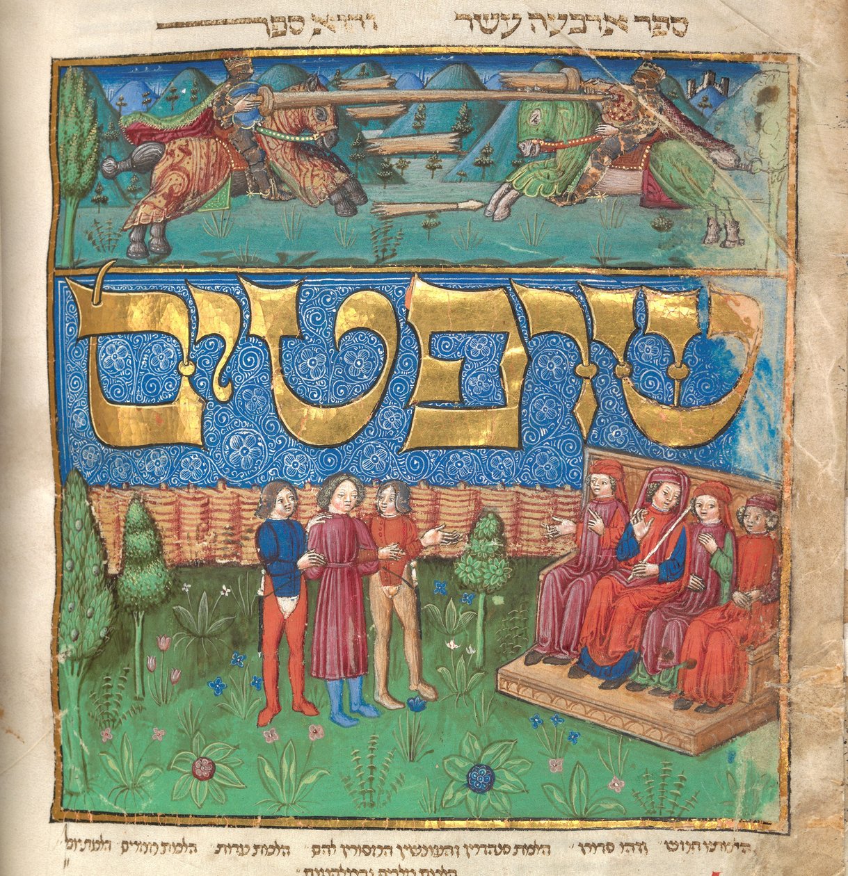 Mishneh Toora Tooran toisto, noin 1457 tekijältä Unbekannt