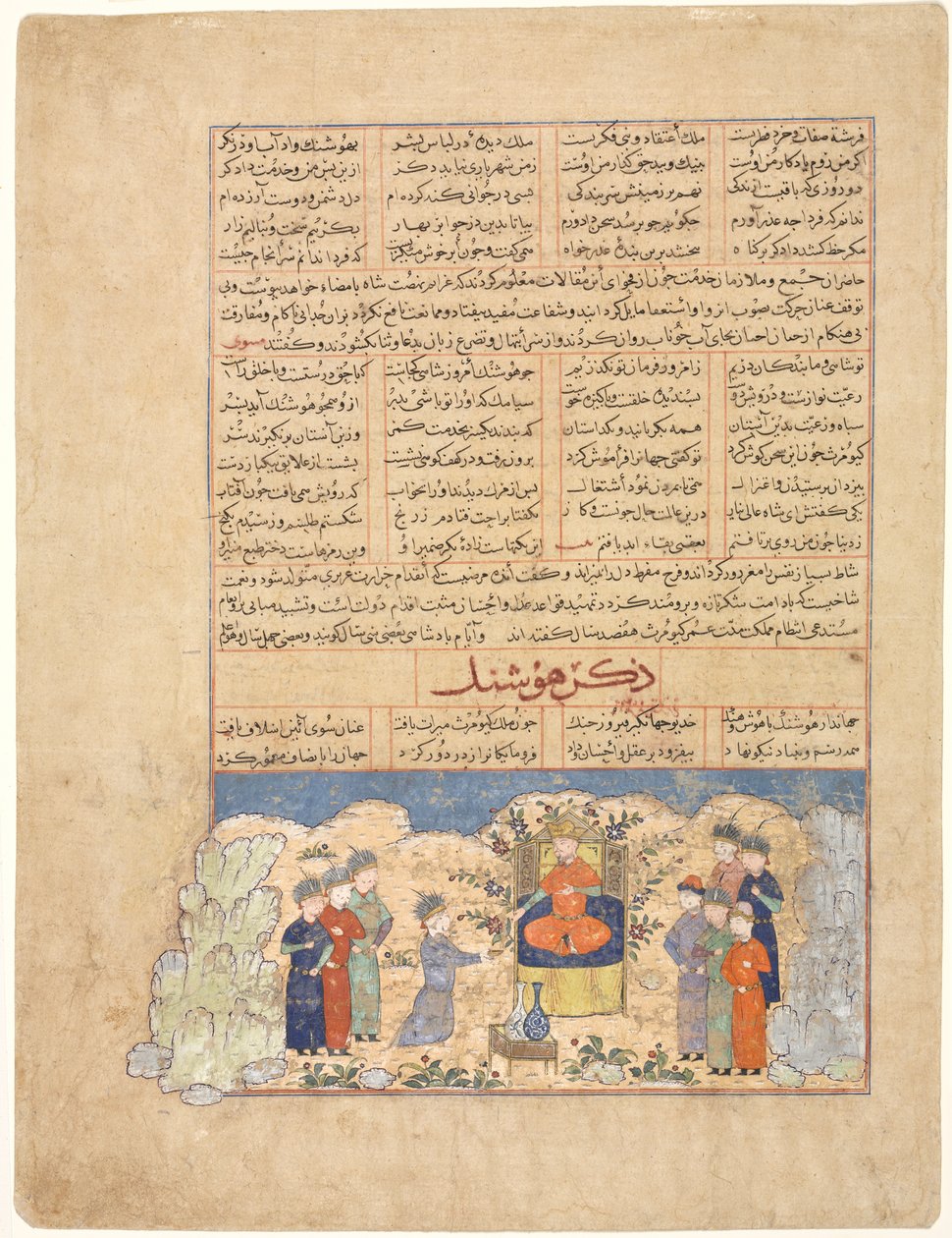 The Story of Hushang, from the Majma al-tavarikh A Compendium of Histories..., 1425 - 1450. tekijältä Unbekannt
