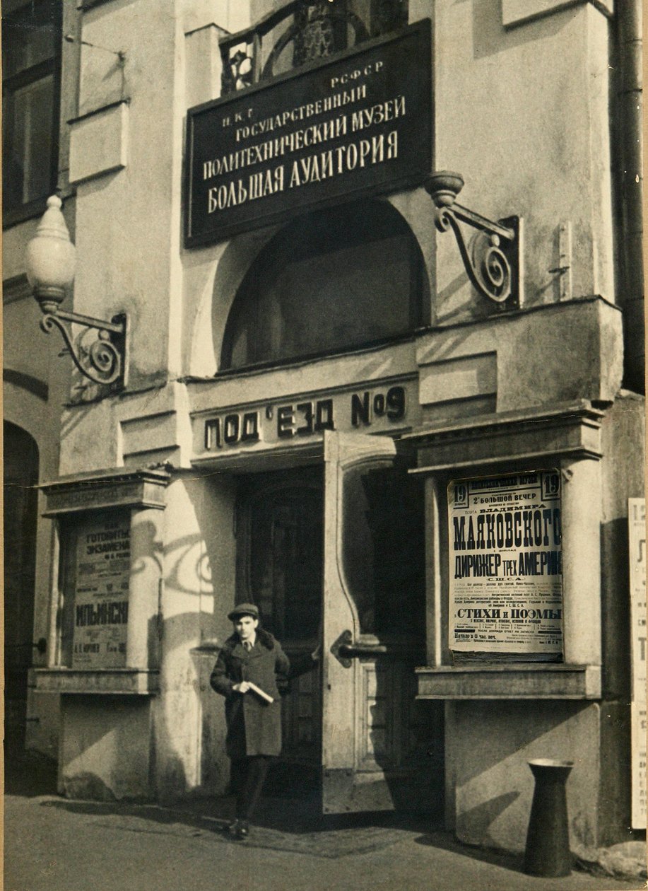 Auditorio, Polytekninen museo, Moskova, Neuvostoliitto, 1925 tekijältä Unbekannt
