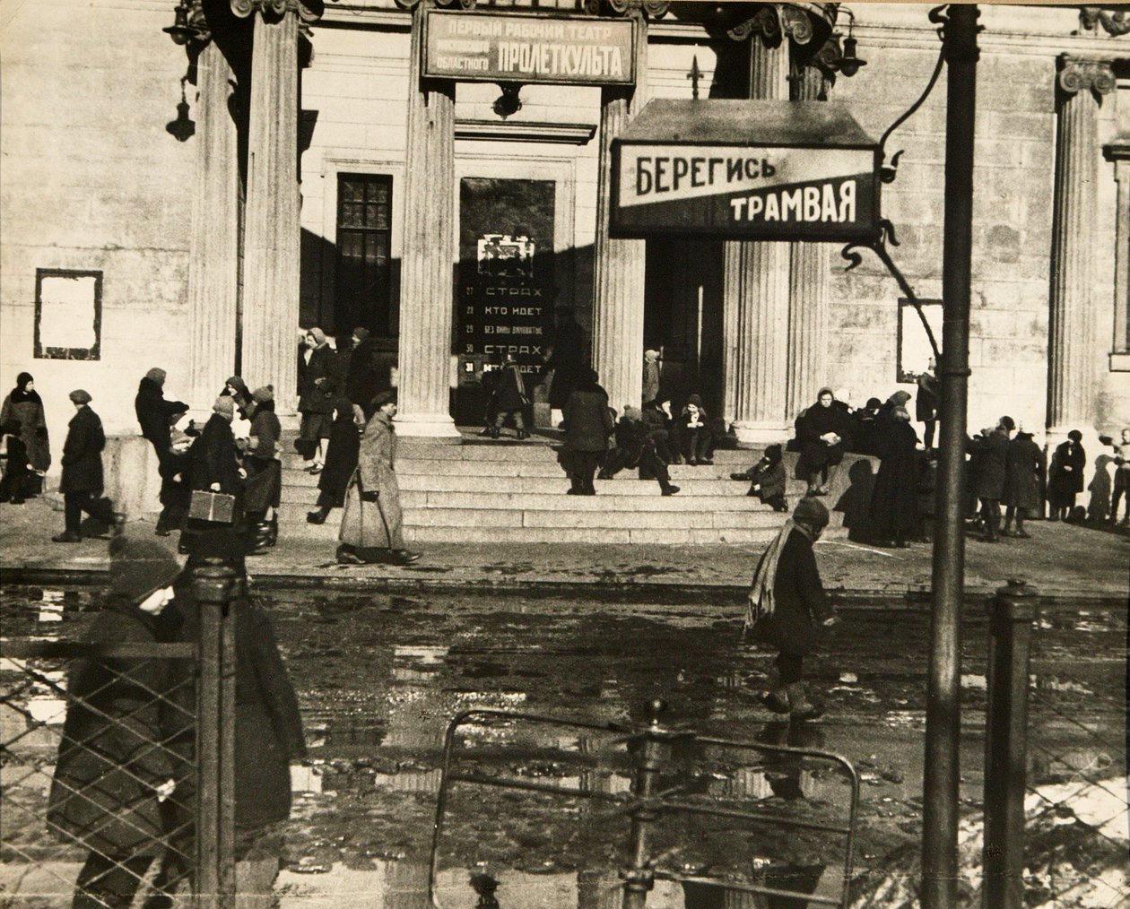 Ensimmäinen Proletcult-teatteri, Moskova, Neuvostoliitto, 1920-luku tekijältä Unbekannt