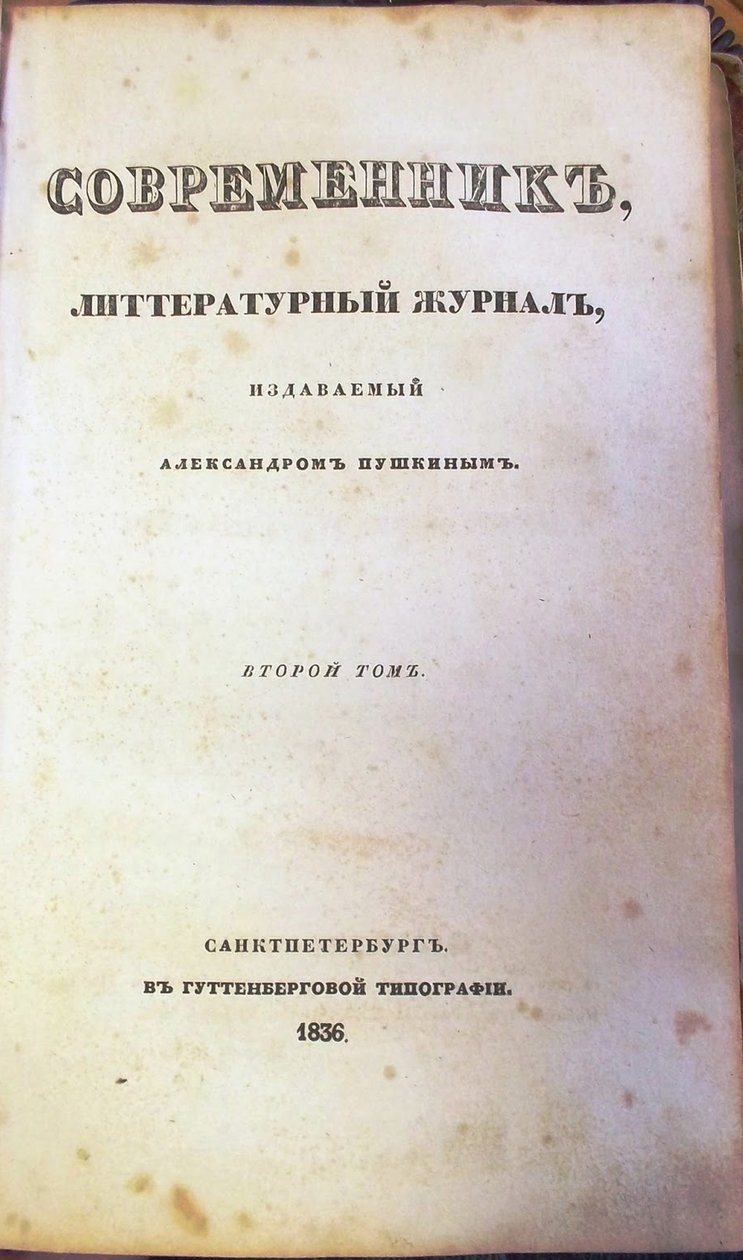 Sovremennik The Contemporary -lehti, 1836 tekijältä Unbekannt