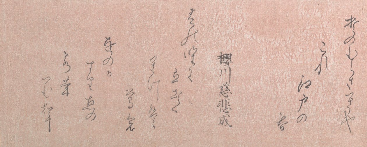 Nämä ovat vain runoja, 1700-1800-luku. tekijältä Unbekannt
