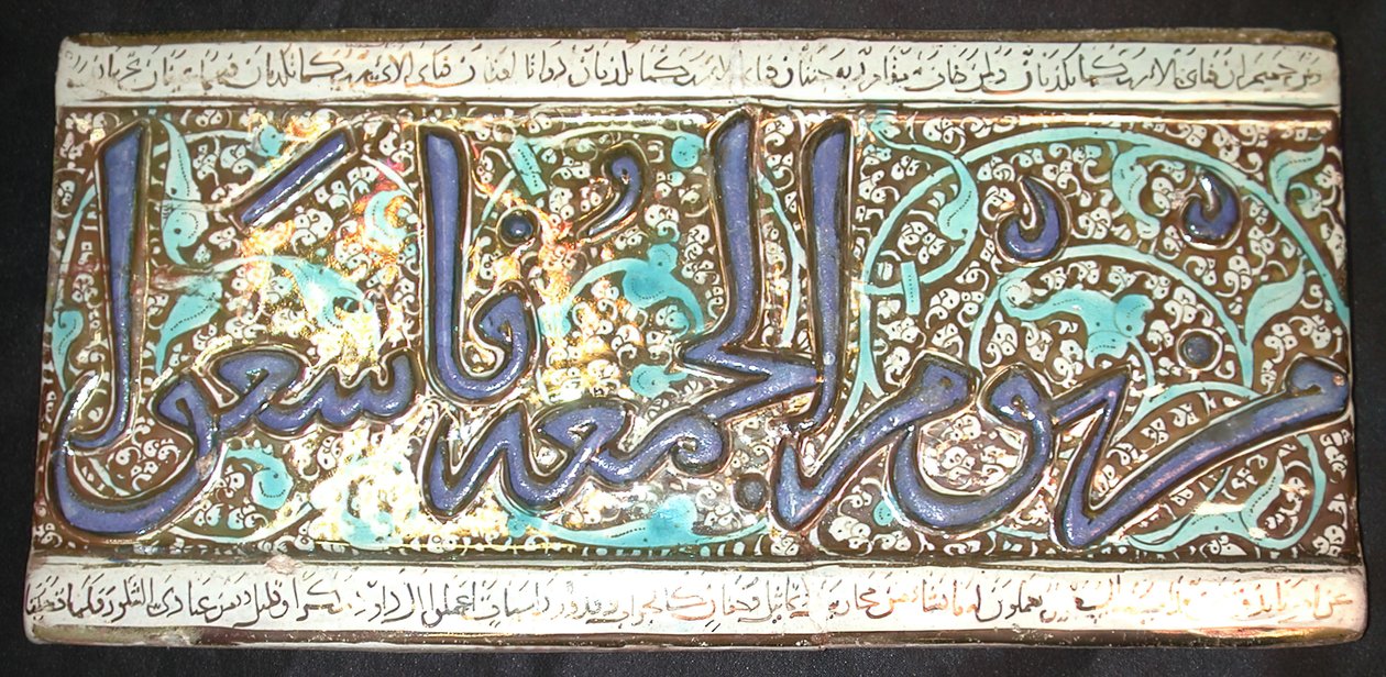 Laatta Friezestä, Iran, 1200-luku. tekijältä Unbekannt