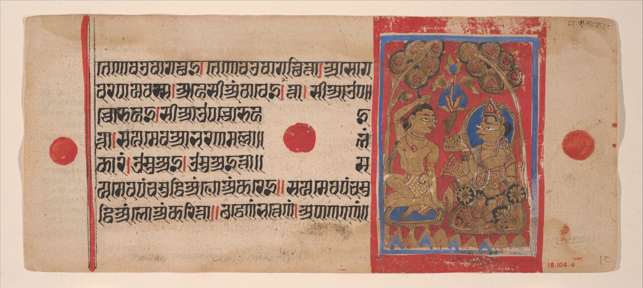 Mahaviran tonsuuri: Folio Kalpasutra-käsikirjoituksesta, 1461 Samvat 1519. tekijältä Unbekannt