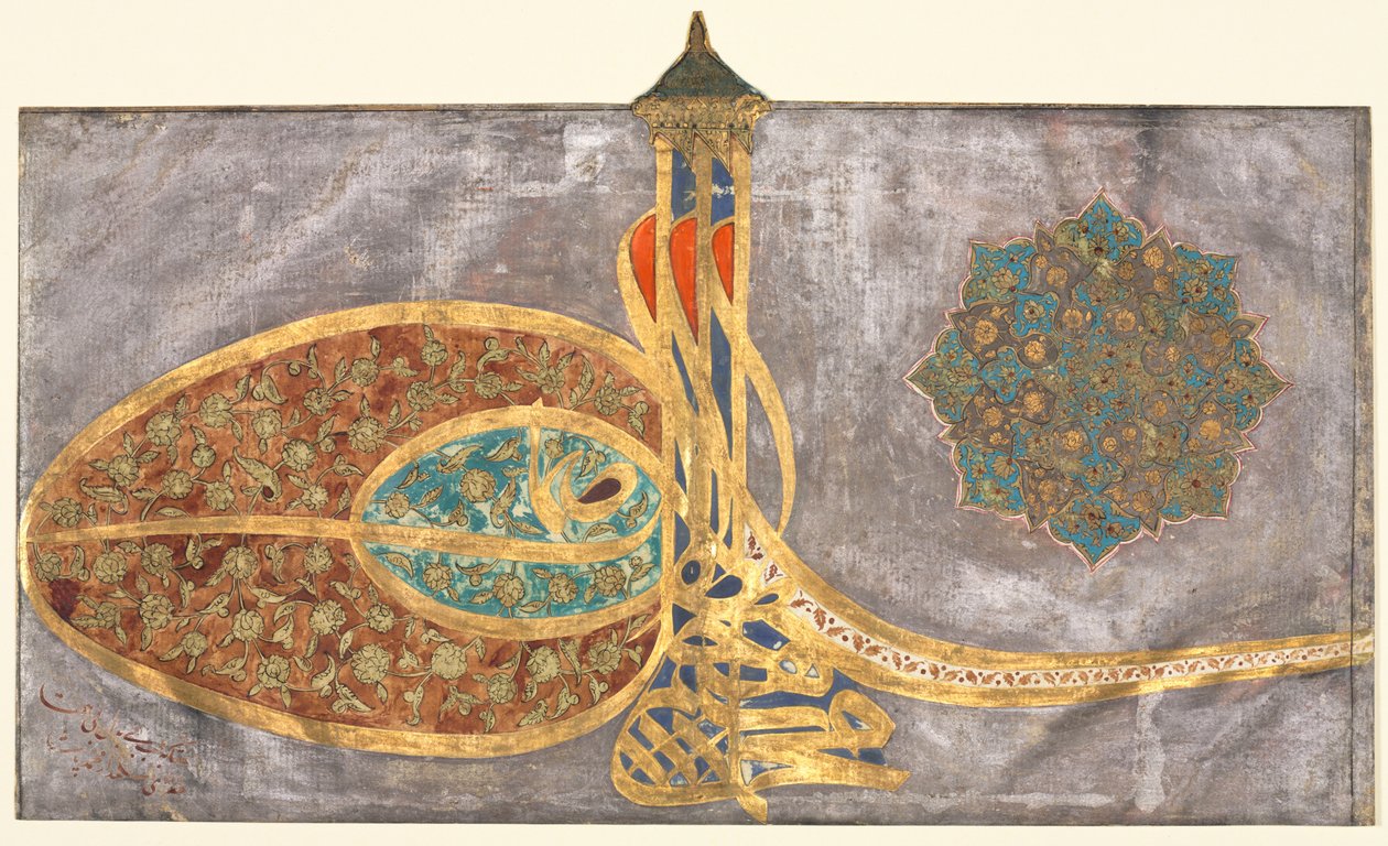Tughra: Shah Muhammad bin Ibrahim Khan, al-muzaffar daima ..., 1648-1687. tekijältä Unbekannt