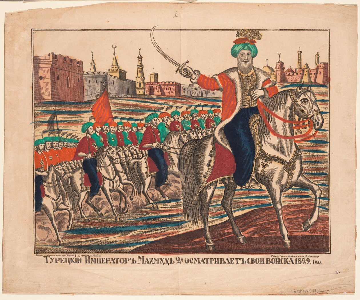 Turkin keisari Mahmud II johti joukkojaan, 1829, 1852 tekijältä Unbekannt