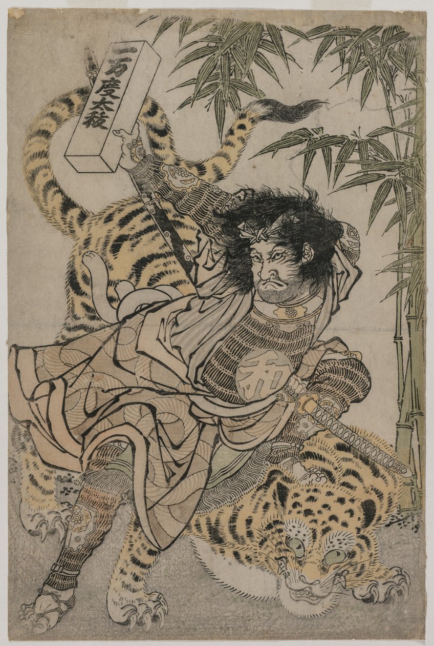 Watonai ja tiikeri Bamboo Grovessa, n. 1780-luku. tekijältä Unbekannt