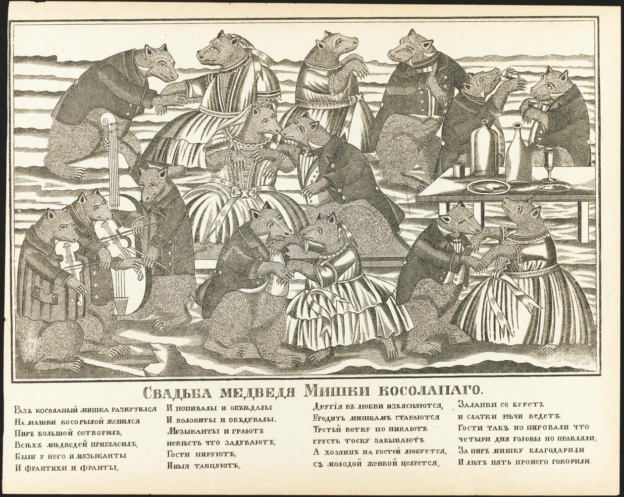 Kömpelön karhun Mishkan häät, 1800-luvun loppu tekijältä Unbekannt