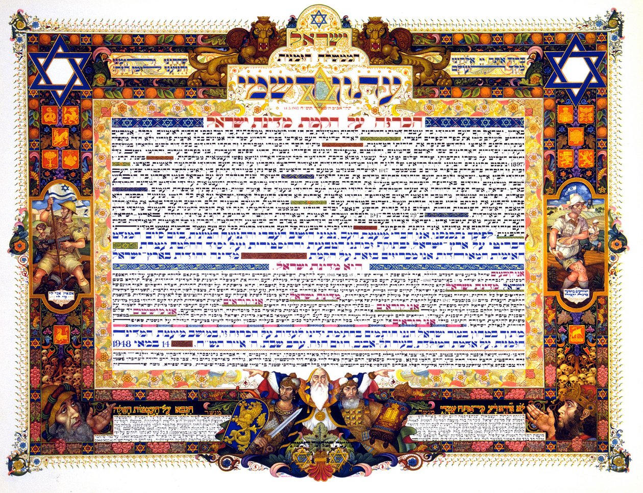 Israelin itsenäisyysjulistus, 1948 tekijältä Unbekannt Unbekannt