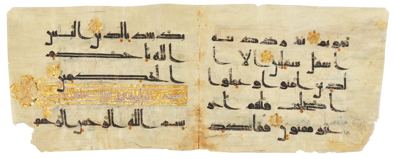 Kufic Qur