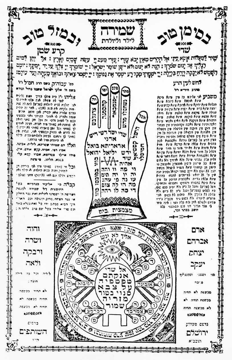 Tefillah (fylakteria) käsin Palestiinasta, n. 1930 (painettu paperi) tekijältä Unbekannt