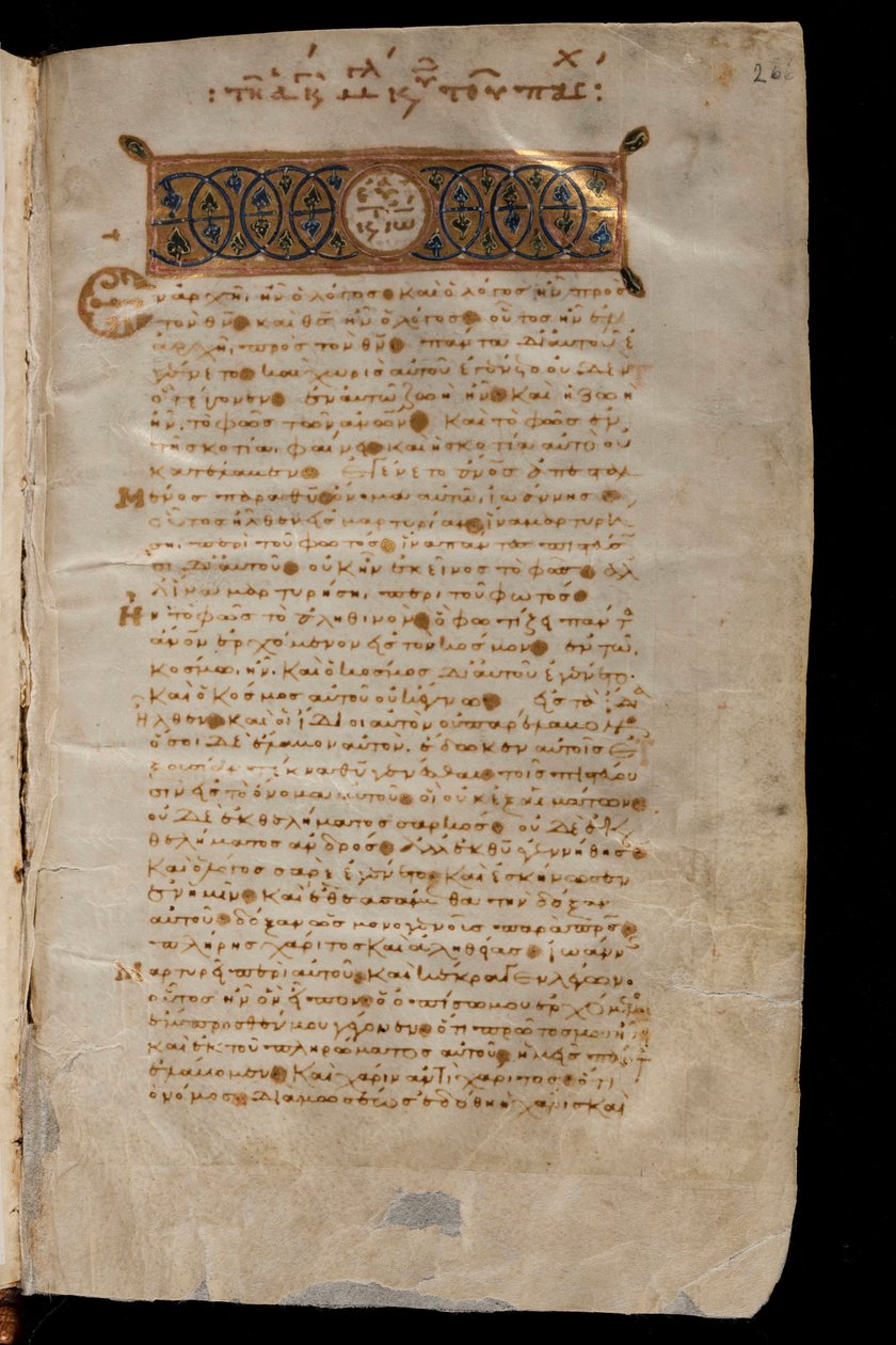 folio 266 recto ja Johanneksen 1 teksti tekijältä Unknown