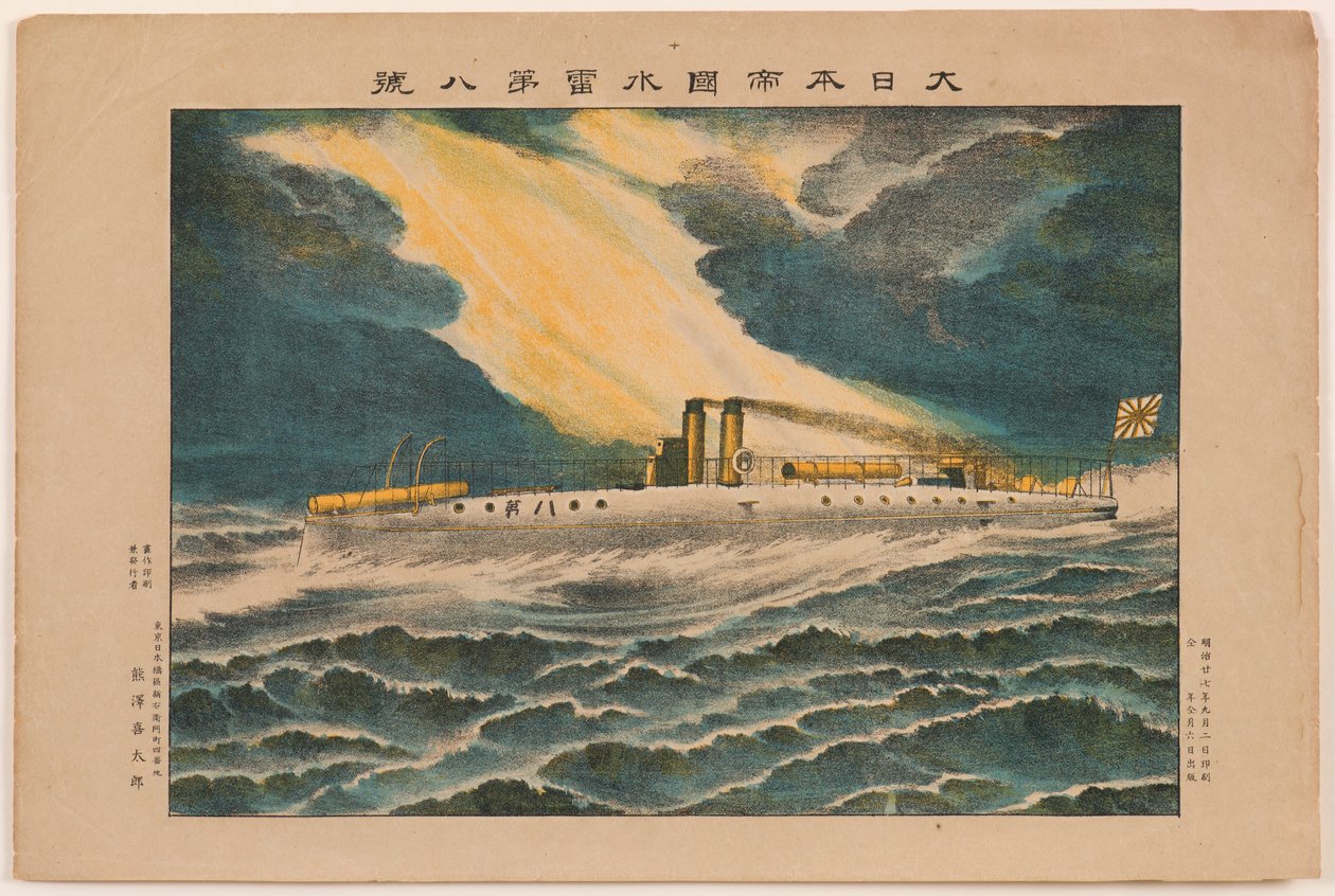 Suuren Japanin imperiumin torpedovene numero 8 tekijältä Unknown