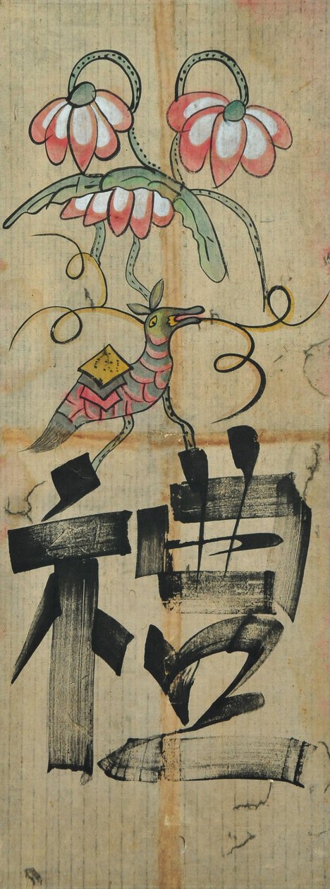  tekijältä Unknown artist