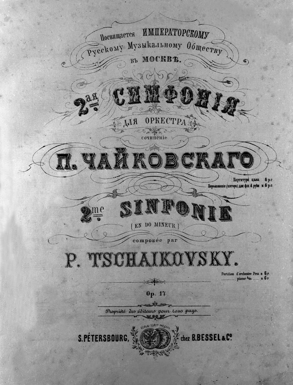 Kansi kappaleelle Symphony n. 2 (Pikku Venäjä), Piotr tai Pjotr Iljitš Tšaikovski (tai Tšaikovski tai Cajkovskij tai Tschaikowsky tekijältä Unknown artist