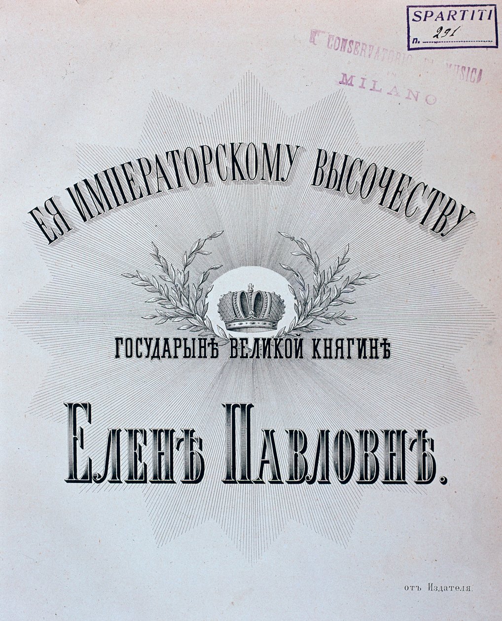Aleksanteri Dargomyzhskin oopperan The Stone Guest -musiikkipartituurin etukappale tekijältä Unknown artist