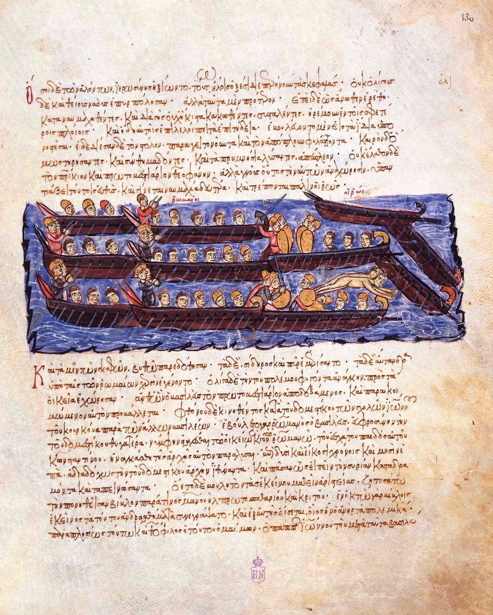 ""Venäjän laivasto (Kiivan Venäjä) Bysantin laivaston torjuma Konstantinopolissa, 941"" (Venäjän Bysantin sota) Miniatyyri ""Synopsis historiarum"- tai ""Bysantin kronikoista"" (Histories of Kings and Facts Bysantines 811-1057) John (Johannes tekijältä Unknown artist