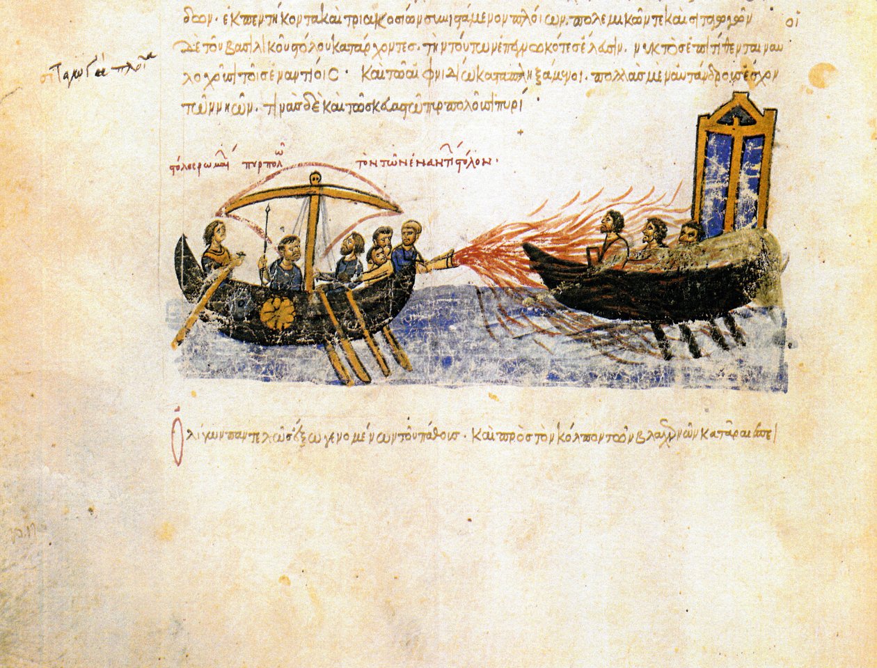 ""Le feu grégeois"" (Kreikan tuli) Bysantin laivasto käyttää kreikkalaista tulta kapinallisarmeijaa vastaan ​​- Miniatyyri otettu ""Synopsis historiarum"""- tai ""Chroniques byzantines" -julkaisusta (kuninkaiden historia ja bysanttilaisia ​​faktoja vuodest tekijältä Unknown artist