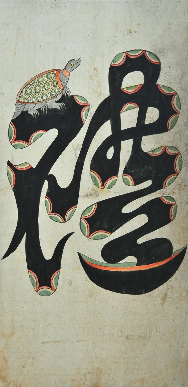 Munjado tekijältä Unknown artist