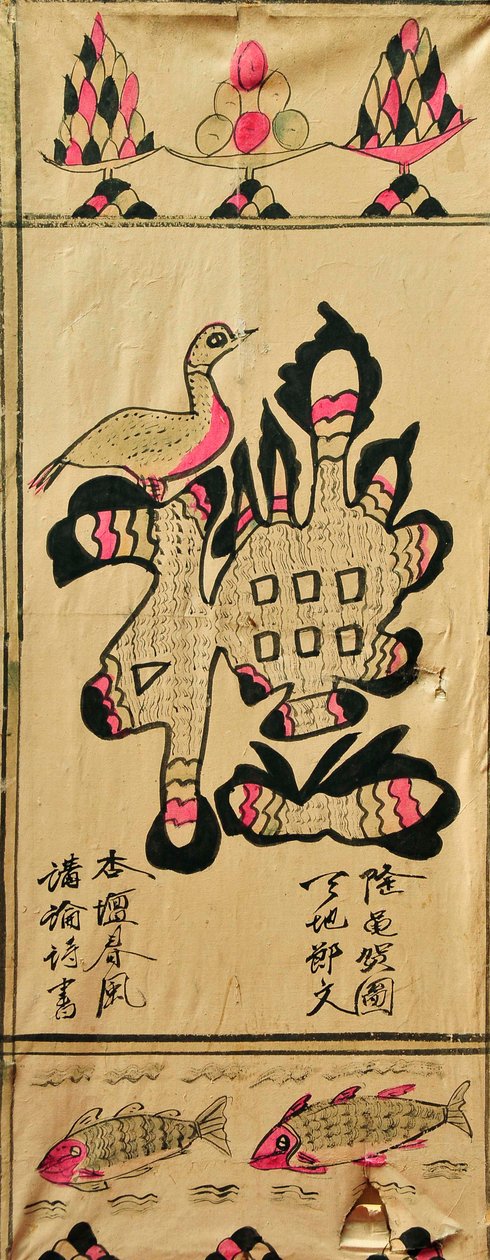 Munjado tekijältä Unknown artist