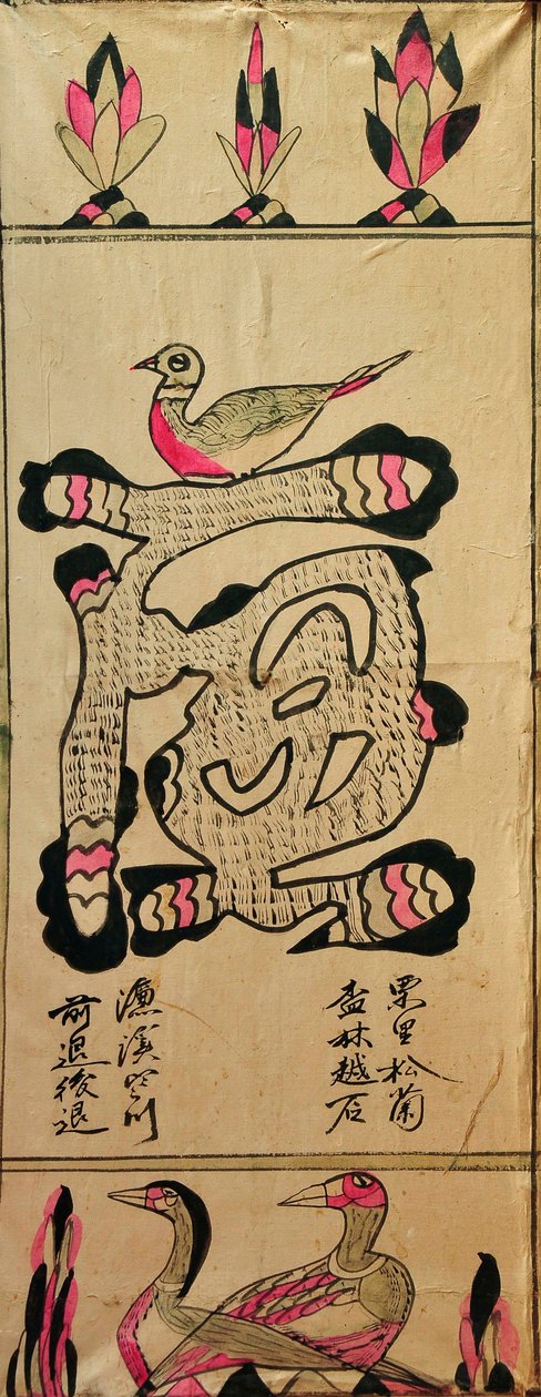 Munjado tekijältä Unknown artist