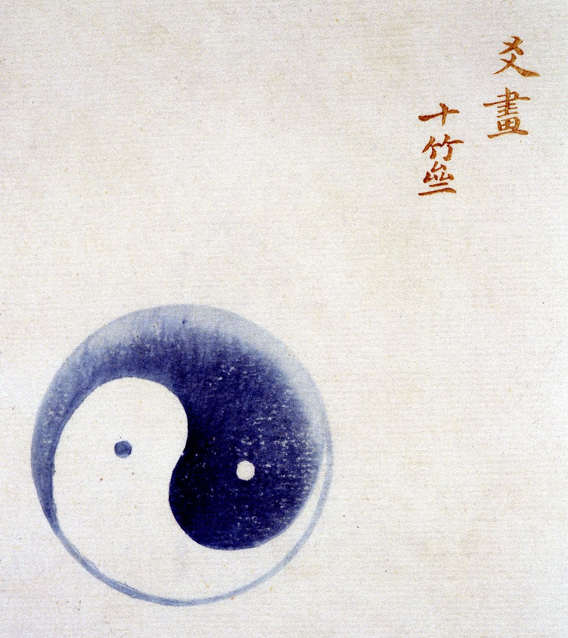 Yinin ja Yangin symboli. tekijältä Unknown artist