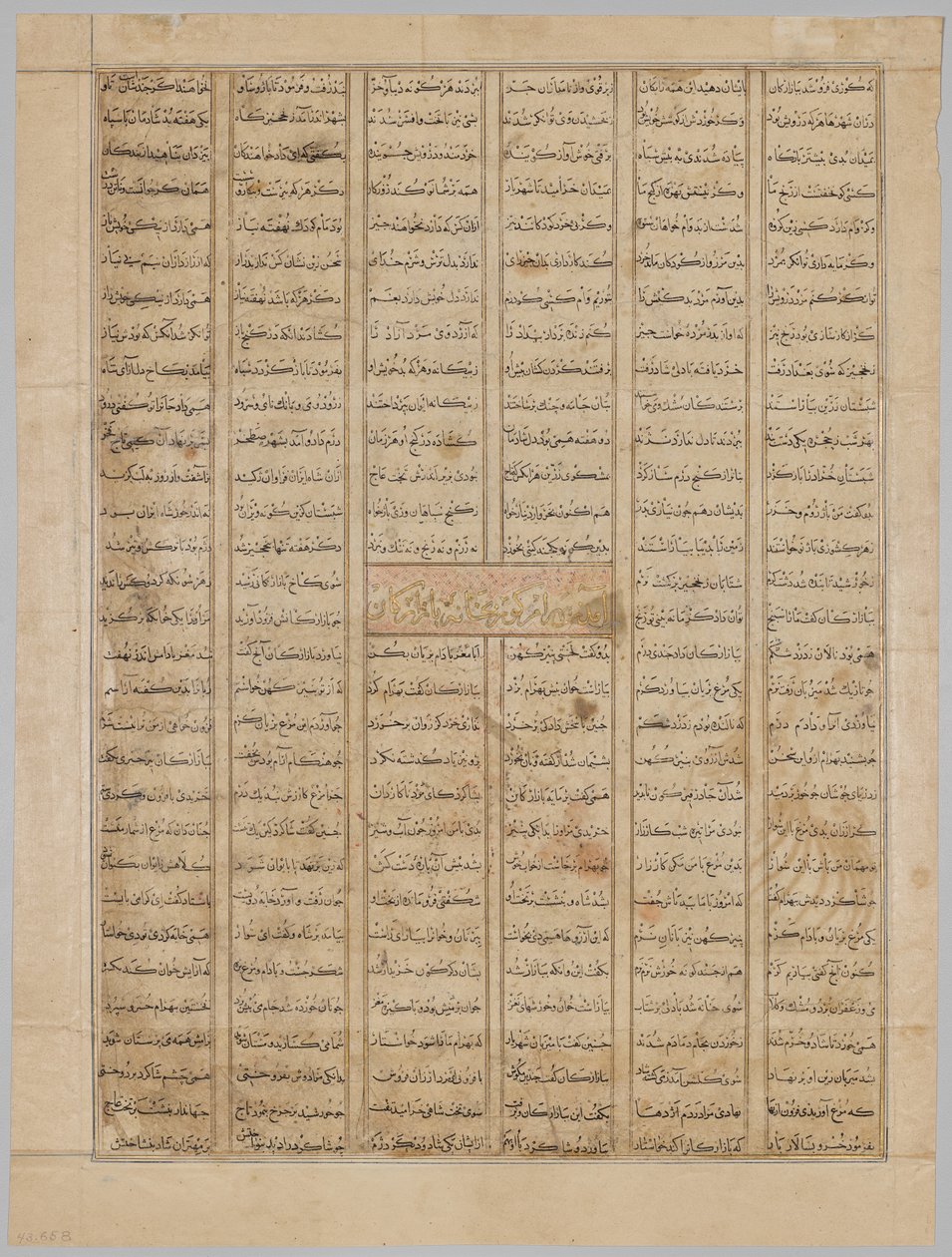 Bahram Gur saapuu kauppiaan taloon, tekstisivu (recto), Firdausin (940-1019 tai 1025) Shahnamasta (Kuninkaiden kirja), joka tunnetaan nimellä Great Mongol Shahnama tekijältä Unknown artist