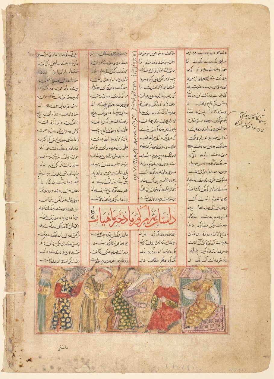Bahram Gur tapaa Arzun, Mahiyarin tyttären (käänteinen); Kuvitus ja teksti, persialaiset säkeet, Firdawsin Shahnamasta tekijältä Unknown artist