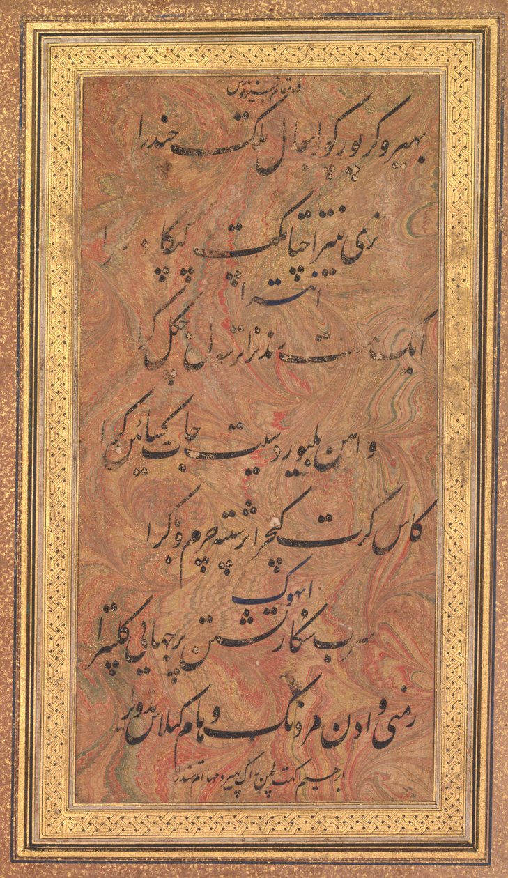 Bijapurin Ibrahim Adil Shahin Jajner Naurasin (Rag Bhairav) kahdeksan riviä musiikkirunoutta (käänteinen) tekijältä Unknown artist