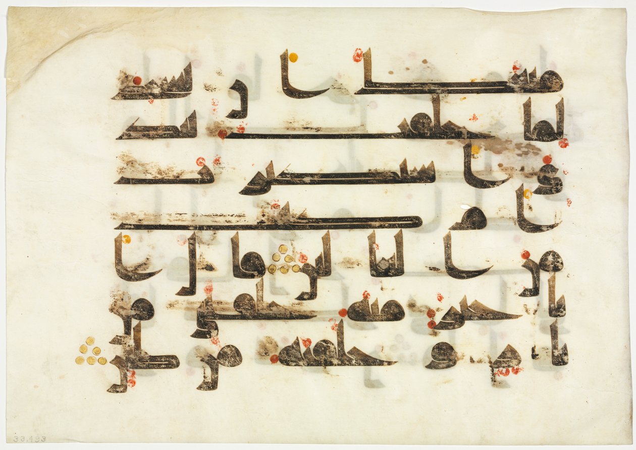 Folio Koraanista (recto) tekijältä Unknown artist