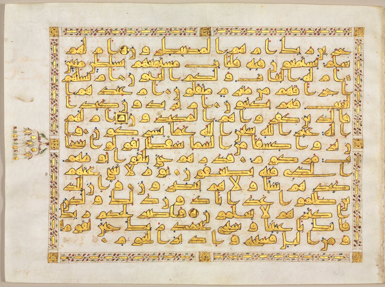 Folio Koraanista; bifolion oikea puoliFolio Koraanista; bifolion oikea puoli tekijältä Unknown artist