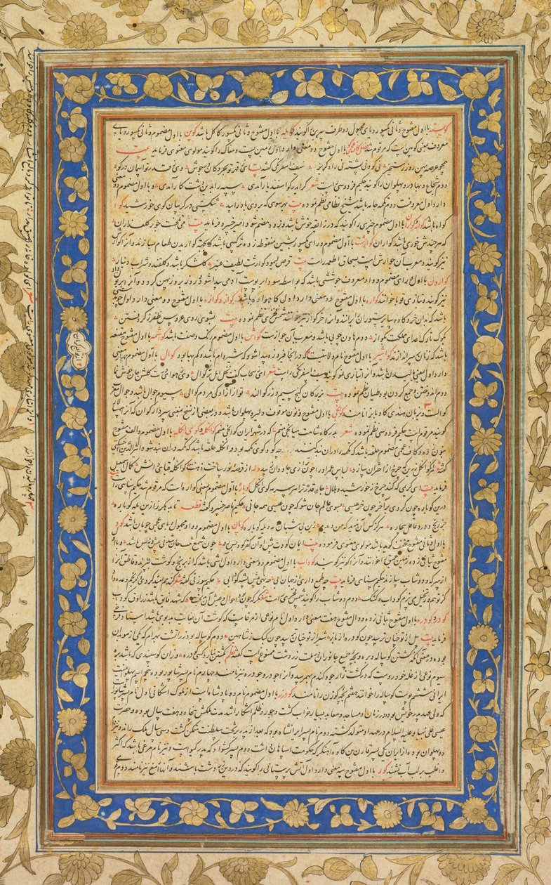 Farhang-i Jahangirista (Persiankielinen sanakirja), jonka on koonnut Mir Jamal al-Din Husayn Inju Shirazista (persia, k. 1626) tekijältä Unknown artist