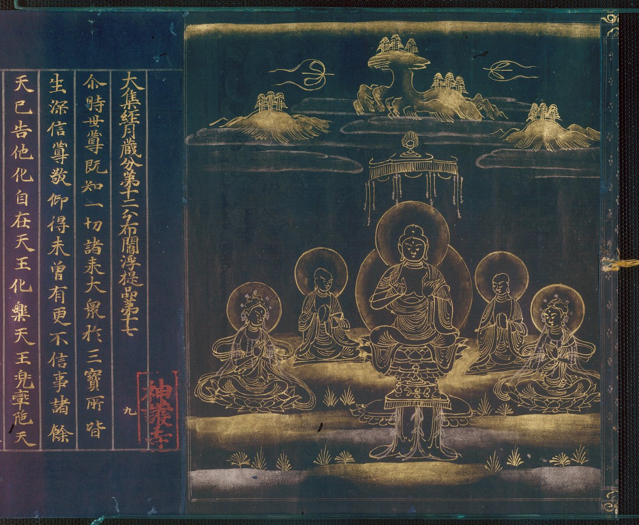 Jingoji Sutra ja kääreet tekijältä Unknown artist