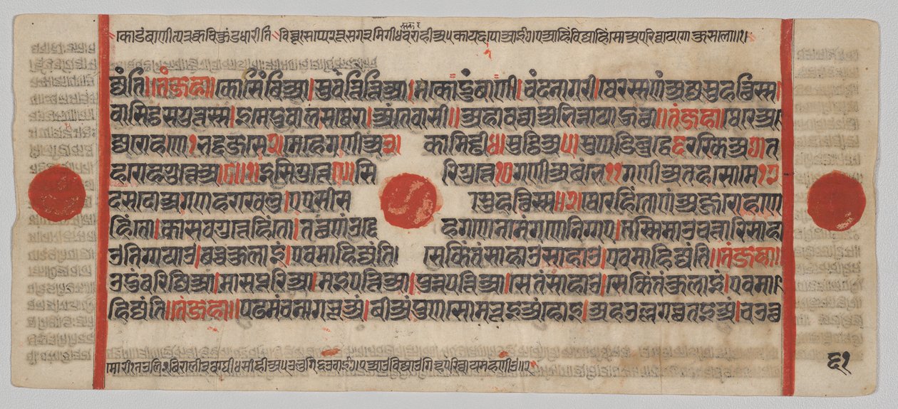 Kalpa-sutra Käsikirjoitus 24 pienoiskuvalla: Käsikirjoitussivu tekijältä Unknown artist