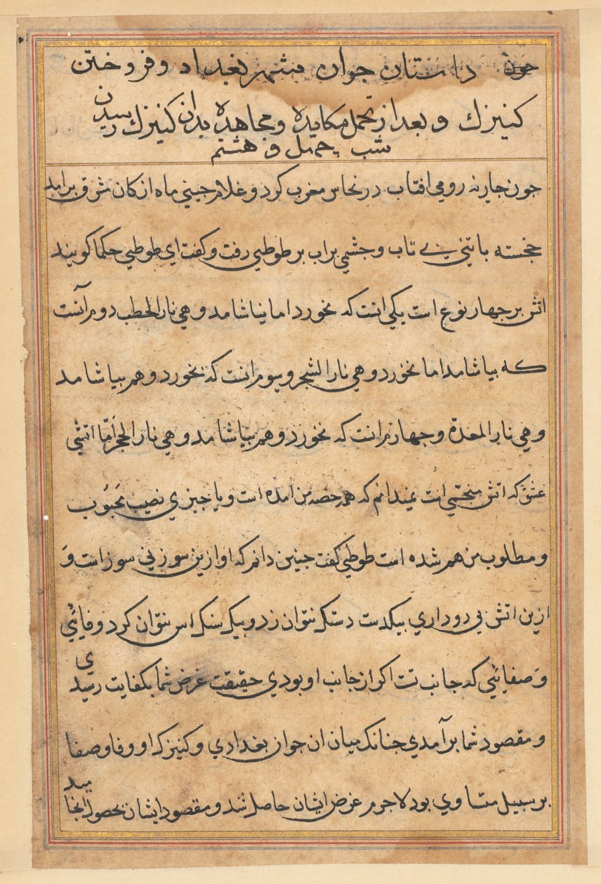 Pàgina de Tales of a Parrot (Tuti-nama): pàgina de text en finlandès tekijältä Unknown artist