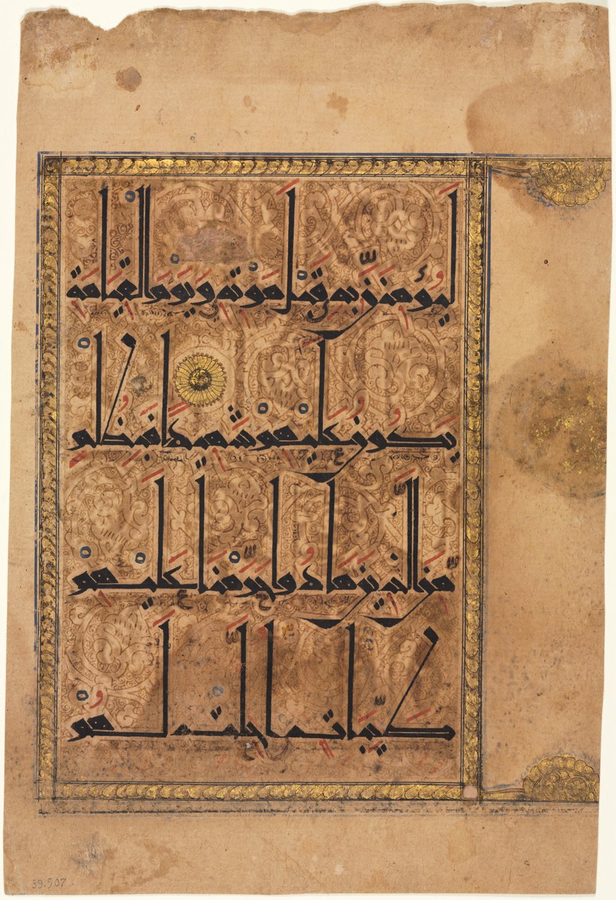 Sivu Koraanista, suura al-Nisa 4, jakeet 159–60 tekijältä Unknown artist