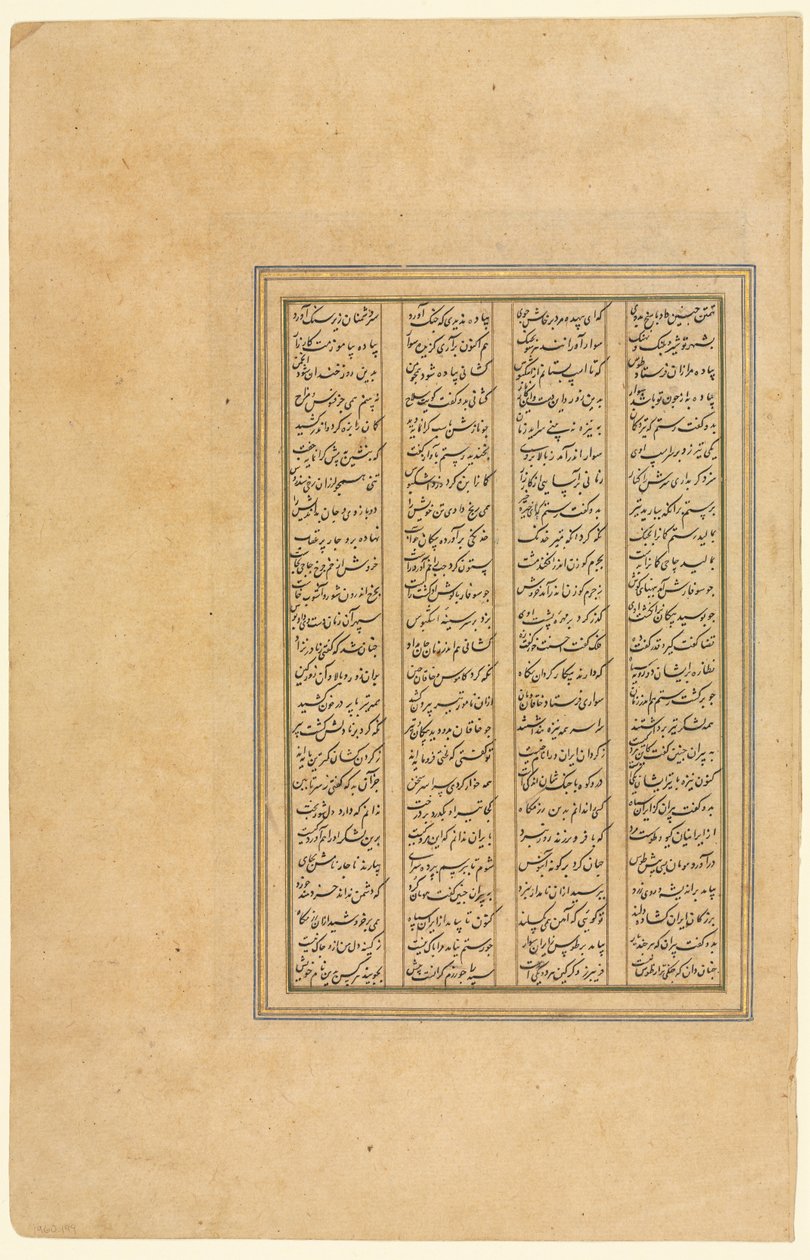 Sivu Firdausin (Persia, noin 934–1020) Shah-namasta (kuninkaiden kirja) tekijältä Unknown artist