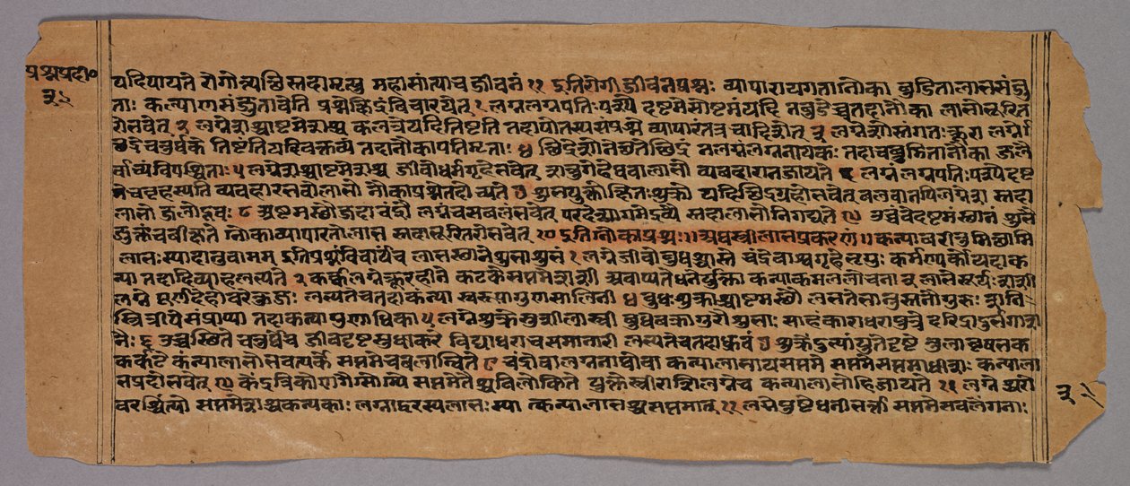 Sivu Prasnapradipasta, hindujen astrologian tekstistä tekijältä Unknown artist