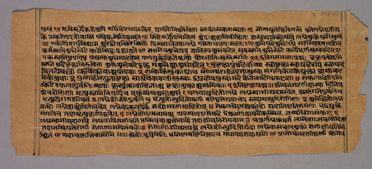 Sivu Prasnapradipasta, hindujen astrologian tekstistä tekijältä Unknown artist