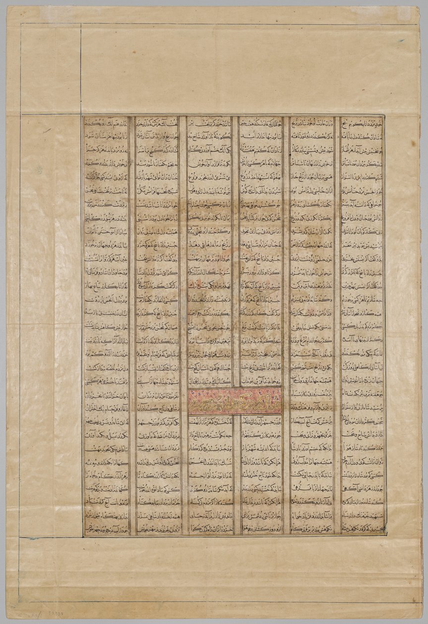 Persialaiset säkeet: Kuningas Kisra Nushirwanin 40. hallitusvuosi ja Buzurgmihrin tarina (recto) Firdausin Shahnamasta (Kuninkaiden kirja) (940–1019 tai 1025) tekijältä Unknown artist