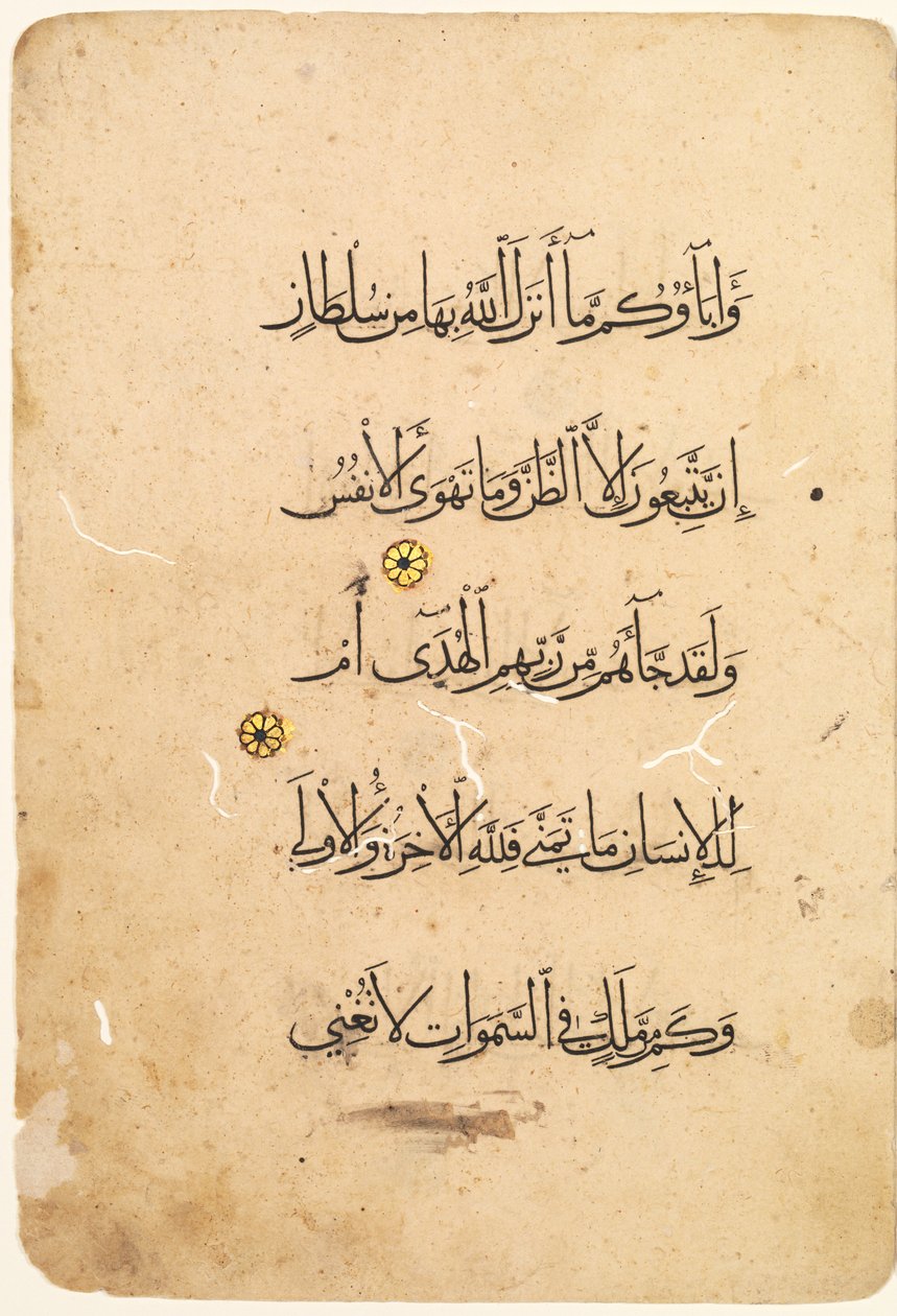 Koraanin käsikirjoitusfolio (recto) (bifolion vasen puoli) tekijältä Unknown artist