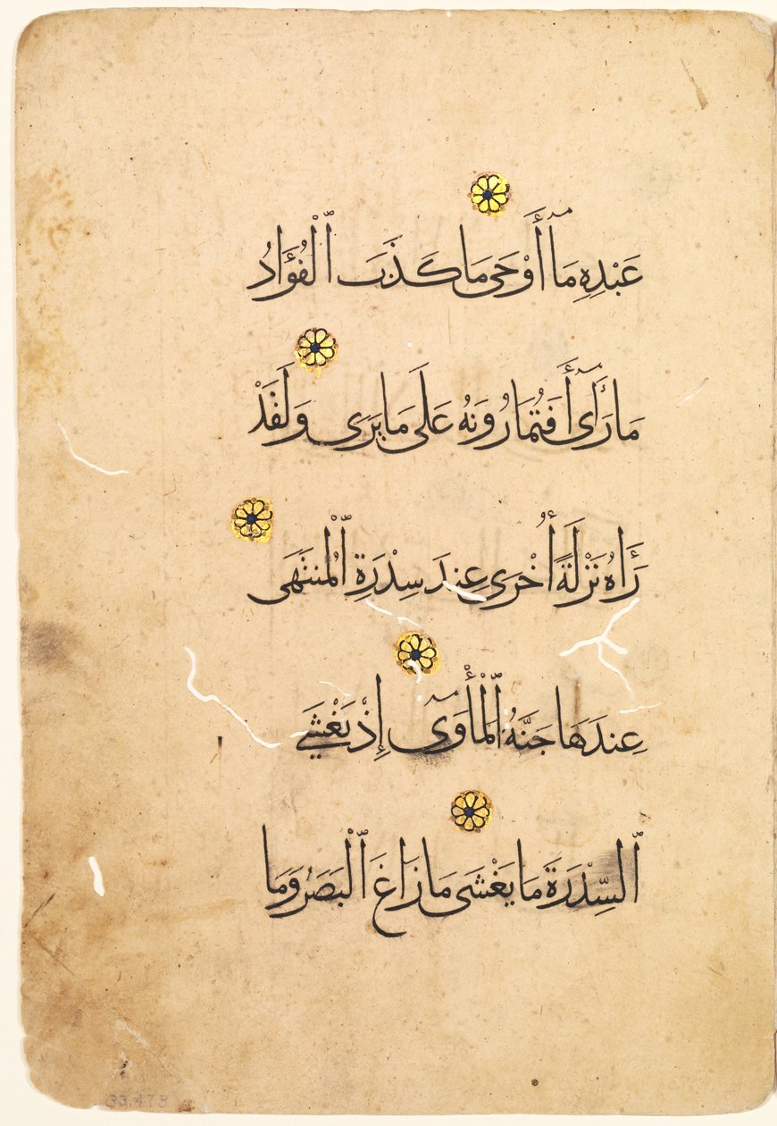 Koraani Manuscript Folio (recto; verso) [Bifolion oikea puoli] tekijältä Unknown artist